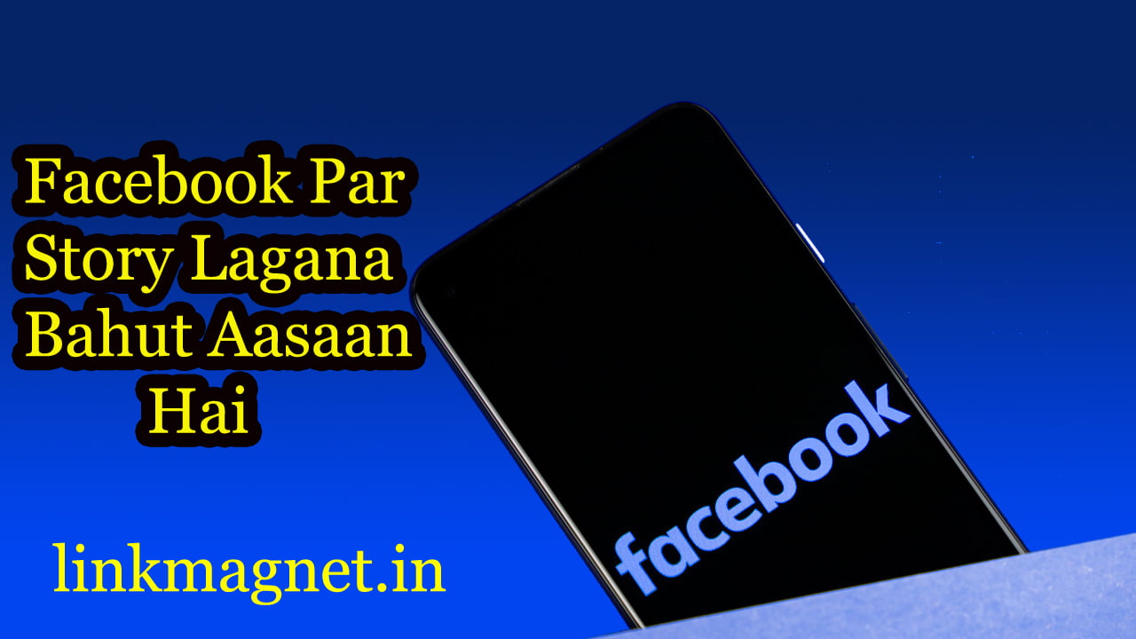 Facebook Par Story Kaise Lagaye