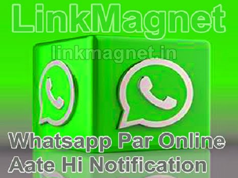 Whatsapp Par Online Aate Hi Notification