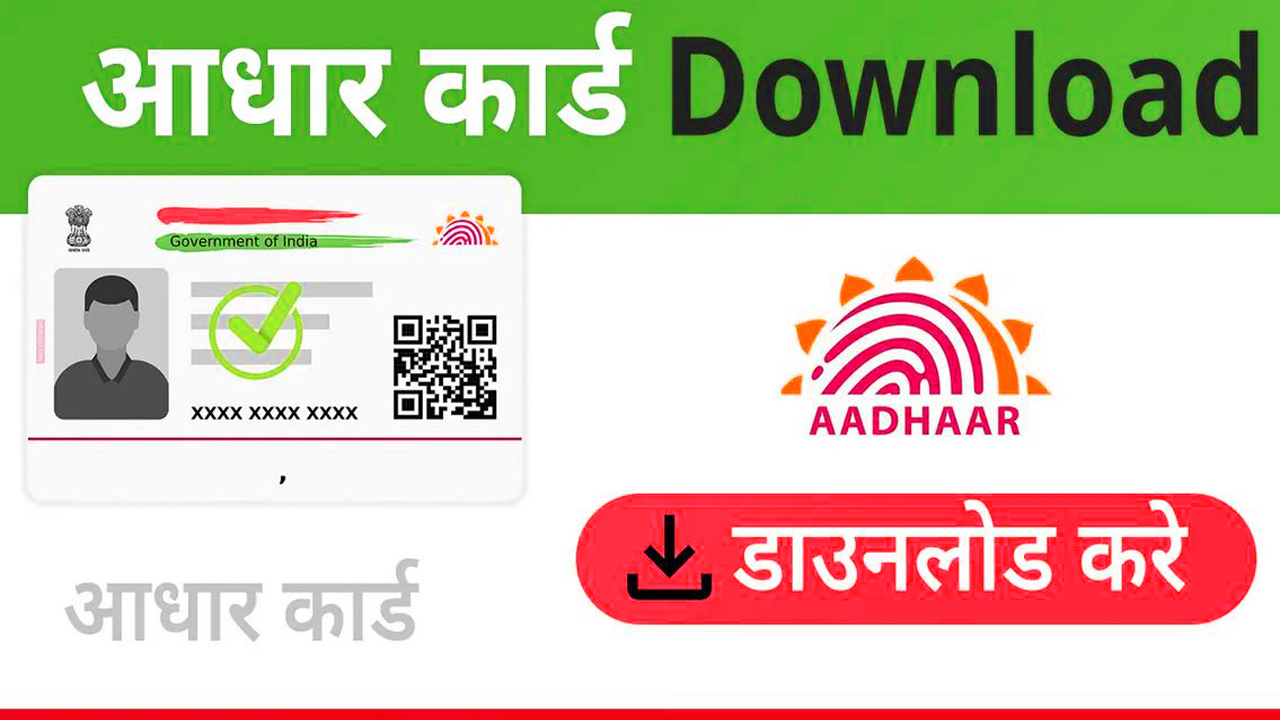 How to Download Aadhar Card